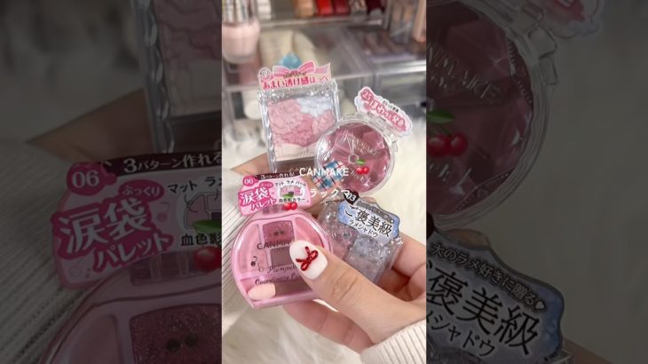 キャンメイク×リラックマが可愛すぎたから3千円分買ってきた🧸🍒
