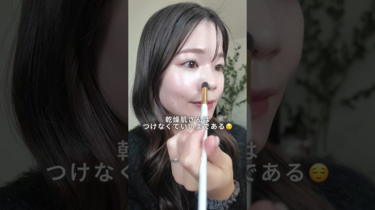 絶対乾燥させたくない30歳のやらないメイク3選