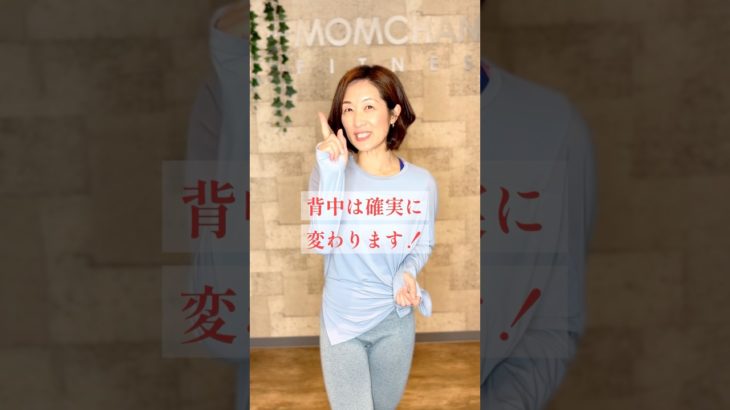 【3ヶ月でウエスト−5cm】脱！おばさん体型！ #ダイエット #くびれ #背中の脂肪 #ゴ #40代ダイエット #50代ダイエット