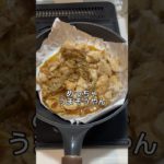 【40代ダイエット】鳥胸にくとえのきをすき焼き風で食す。