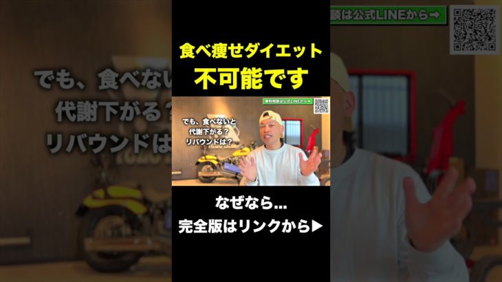 【40代50代は絶対やめて】#ダイエット #痩せる #shorts  #shortvideo