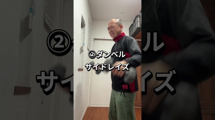 【ダイエット45日目】ChatGPTメニューで6分筋トレ｜家ダンベル