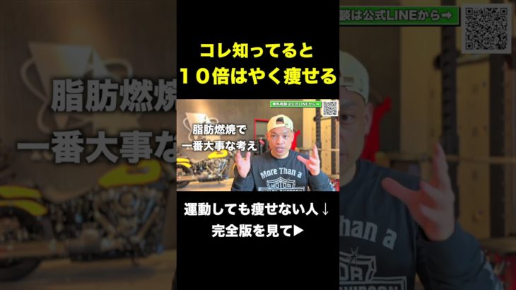 【この３つで変わる】#ダイエット #50代 #40代 #shortvideo #shorts