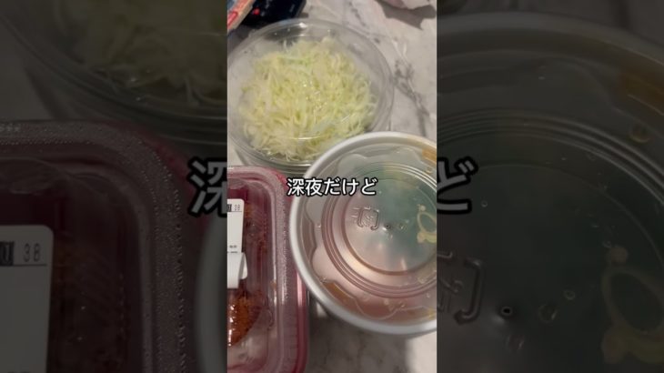 ダイエット56日目｜深夜ご飯の誘惑　#ダイエット #ダイエット記録 #体重公開 #アラサーダイエット #社会人女子 #仕事終わり #一人暮らしインテリア #コンビニ飯 #半身浴 #shorts