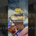 甘党が5kg痩せた方法#ダイエット #甘党