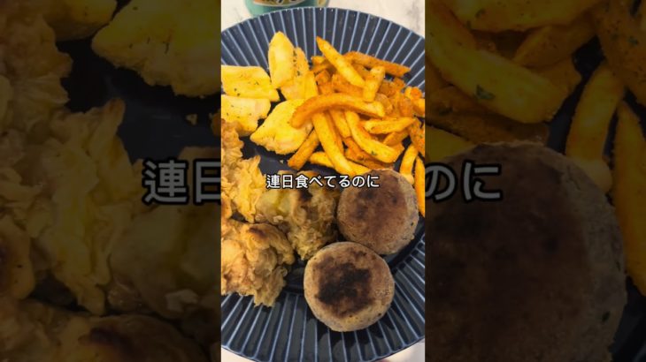 ダイエット61日目｜食べるモード発動　#ダイエット #ダイエット記録 #体重公開 #アラサーダイエット #社会人女子 #ウーバーイーツ #昼飲み #一人暮らし #食欲桜盛 #shorts