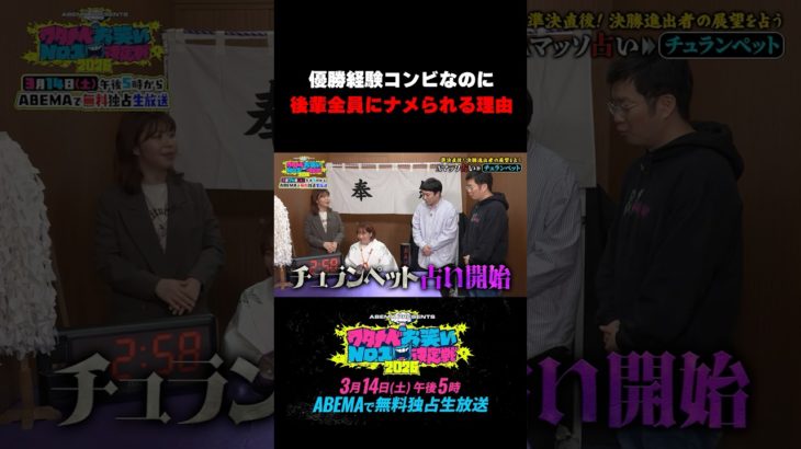 🔮Aマッソ占い〜チュランペット編〜🔮