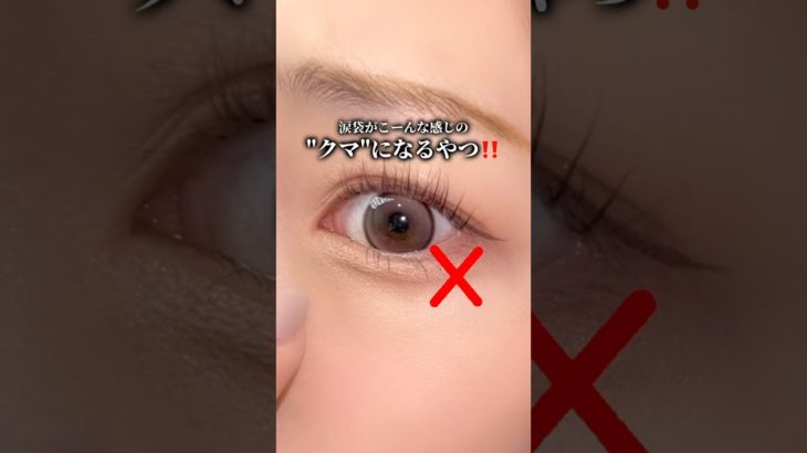 【基本の涙袋メイク】キャンメイクのパレットだけ使ってメイクしてみた🫶🏻#涙袋#涙袋メイク#アイメイク#CANMAKE#コスメ