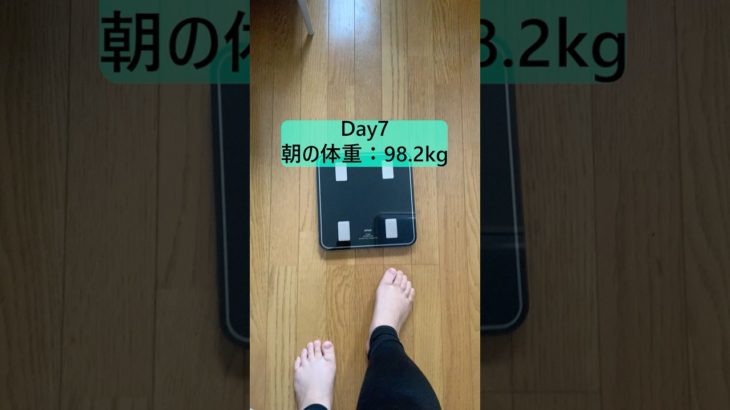 【Day7】100.2kg→57kgへ｜今日のダイエット記録 #shorts #ダイエット