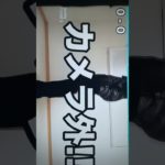 意味わからんくらいわらった笑　＠週刊フィッシャーズ［Fischer’s切り抜き様］