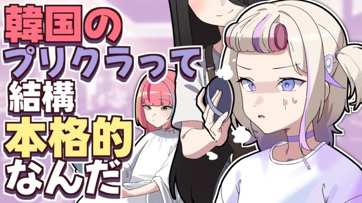 HANAKO NANAちゃんと韓国でメイクアップ体験してきた！！