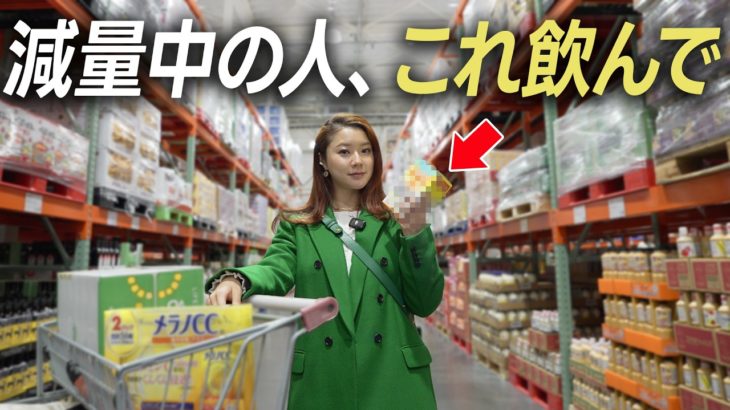 ダイエット中の”お腹の張り”がこれで消えた｜IFBBプロが選ぶコストコ減量食材20選