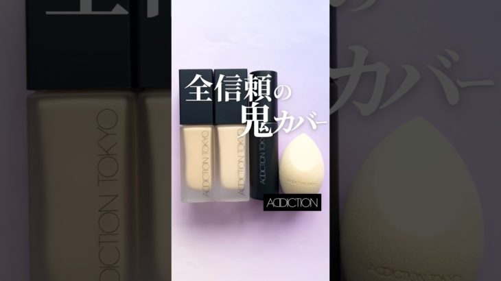 【カバー力どんだけぇ〜】思わず心のIKKOさんが騒ぎ出すカバー力☝🏻