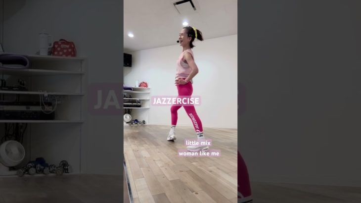 #JAZZERCISE#ダイエット#ダンス#有酸素運動#楽しい#発散#フィットネス