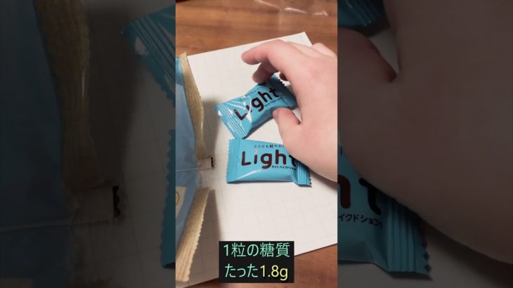 本当は教えたくないダイエット中に食べてもリバウンドしないお菓子/Light ベイクドショコラ#ダイエット #お菓子