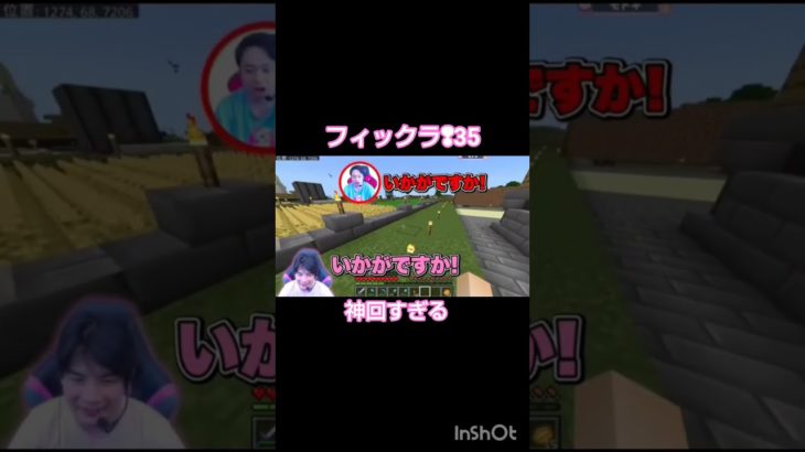 神回すぎるフィックラ❢PART35　 #フィッシャーズ#フィッシャーズチョキチョキ 　#ロケットエンジンバルブ　#モノマネ