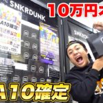 【ポケカ】スニダン店舗でPSA10確定の１回10万円オリパを引いてみたら神回が生まれた！？