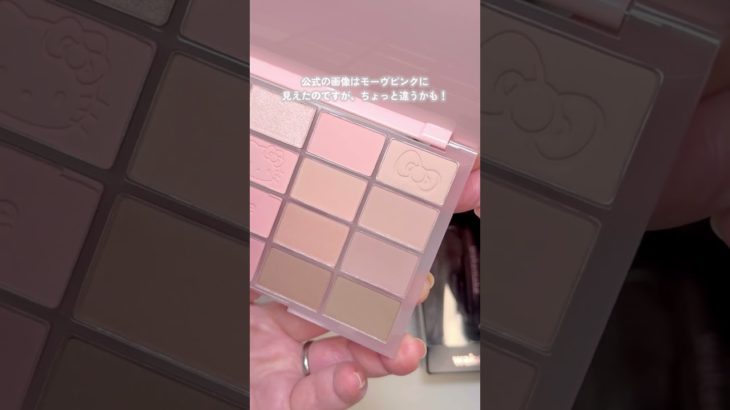 公式と色違うの？#ウェイクメイク#ブルベ夏#ピンクアイシャドウ#正直レビュー#Qoo10メガ割