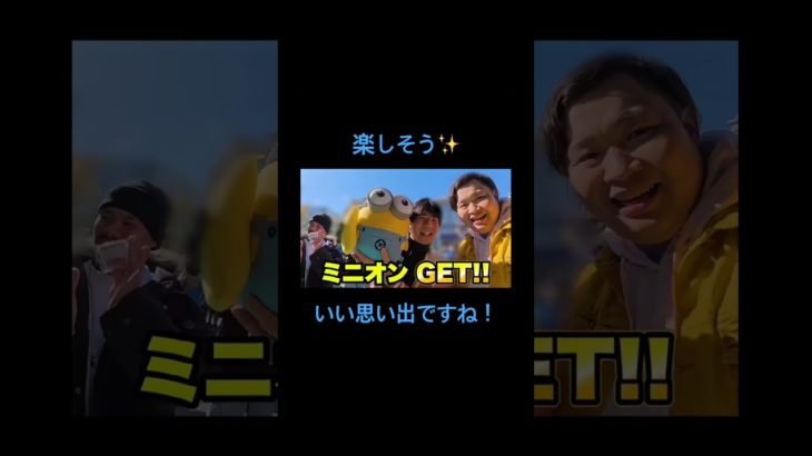 #フィッシャーズ USJ すごく楽しそう😆 私も会いたかった😢