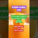 beauty tips for face#shorts