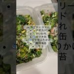 🥗ダイエットサラダ🥗ダイエット中だけど満足感あり‼️ #diet #やせる #ダイエット記録 #food #ダイエット #japanesefood #cooking