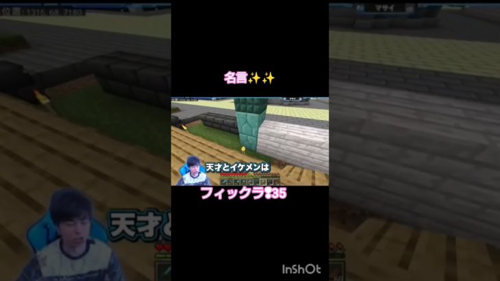 #フィッシャーズ #フィッシャーズチョキチョキ 　#fischer’sゲームズ　#格言