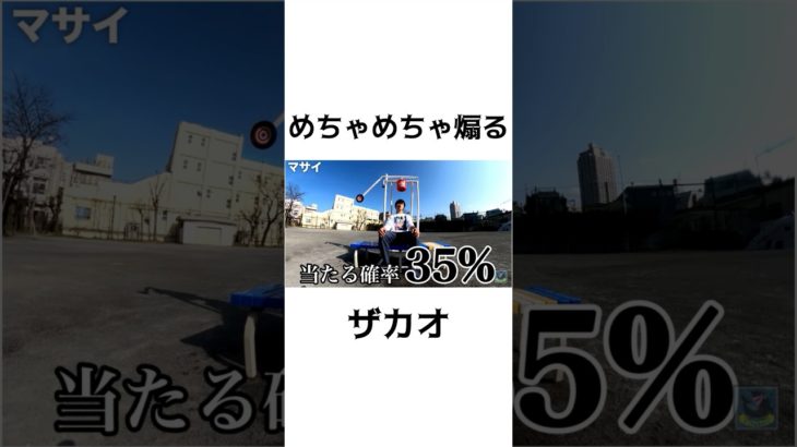 めちゃめちゃ煽るザカオと最強ピッチャーモトキ#フィッシャーズ #フィッシャーズ切り抜き #fischers #shorts