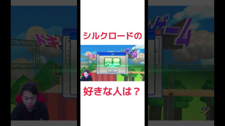 シルクの好きな人は？#フィッシャーズ #フィッシャーズ切り抜き #fischers #シルクロード #shorts