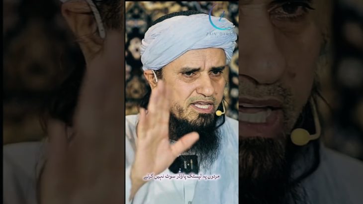 kya ladke beauty parlour Ja sakte hain ?MTM।.#shorts #ytshorts #bayan  #shortsfeed #islam