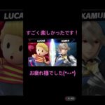 #フィッシャーズゲームズ  モトキ 大乱闘スマッシュブラザーズ面白かったです！ もしもこの動画をフィッシャーズさんが見ており名前を使ってはいけないのならばコメントくださいm(_ _)m