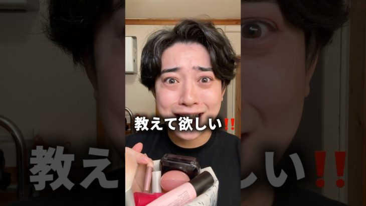 メイクして髪切ると顔に毛がつくけど防ぐ方法ない⁉️良いの見つからない😭#メンズ #髪の毛 #メイク #makeup #美容院 #reels #shorts #美容 #スキンケア #ヘアカット