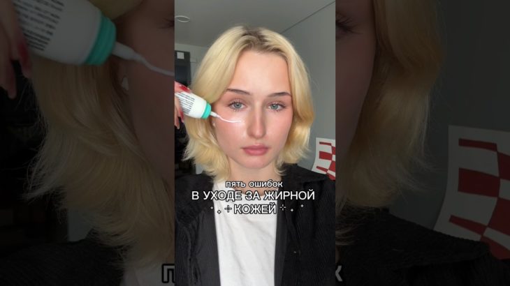 арт на эмульсию ozon: 2090328613 #skincare #fyp #beauty