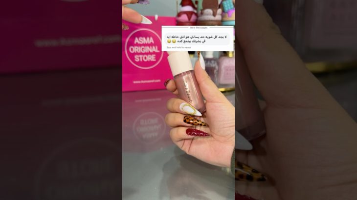 تقسيمات ميك اب اوريجينال هايلايت رير بيوتي rare beauty highlight