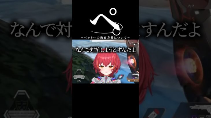 ペットの教育方針について【ぶいすぽ／切り抜き】#ぶいすぽっ #切り抜き #猫汰つな #ras #あじゃ