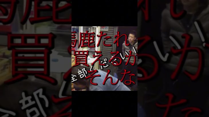 フィッシャーズ”伝説の動画”#shorts #フィッシャーズ切り抜き#駄菓子屋