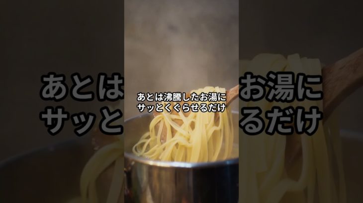 【衝撃】パスタをペットボトルに入れるだけで…？ #shorts #パスタ #節約術