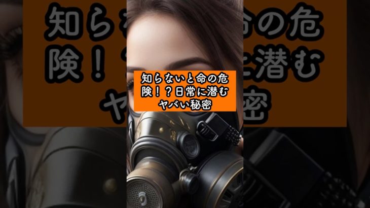 【警告】知らないと命の危険！？ペットボトルの「リング」の恐るべき役割😱 #shorts #雑学 #防犯