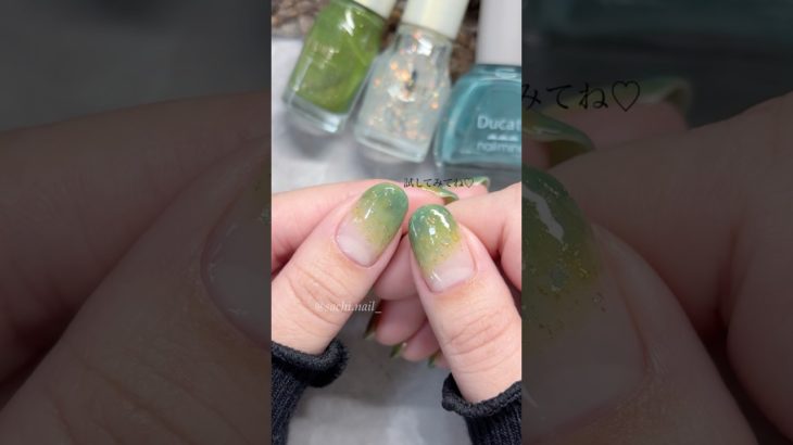 癒しグリーングラデーション☘️✨ #shorts #ポリッシュ #マニキュア #セルフネイル #キャンメイク