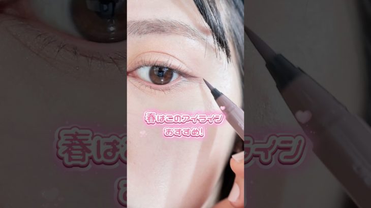 甘いのに盛れる…💗チュチュグレーライナーが可愛すぎた！#shorts #メイク