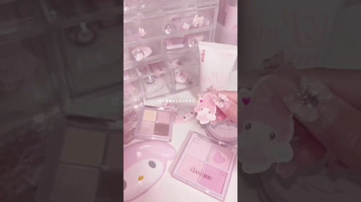 はるのメイク紹介🎀⋆⑅.♡是非参考にしてね ^ ̳ ᴗ ·̫ ᴗ ̳^ 💭 #生活音 #メイク #メイク動画 #コスメ #ピンク系統 #shorts