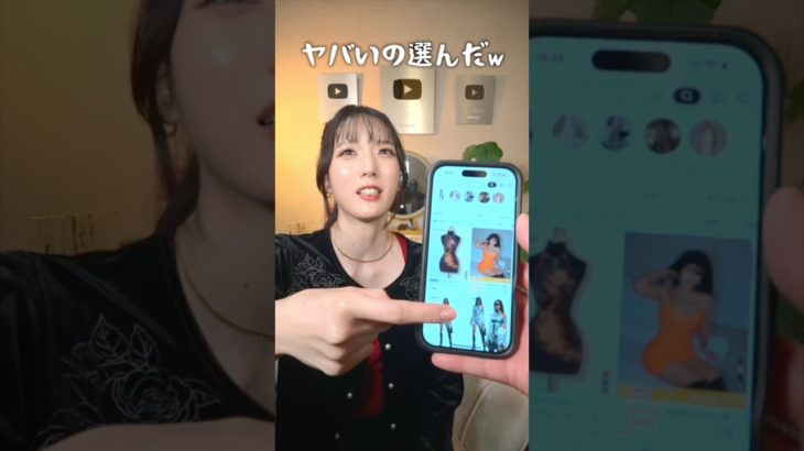 夫が買ってくれた服がヤバすぎるので、メイクでどうにかするか…         #shorts