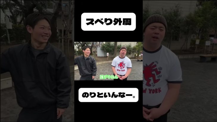 スベり外周 #日常 #ダイエット