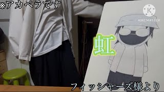 【アカペラ】フィッシャーズ/虹、歌う。#フィッシャーズ #歌ってみた