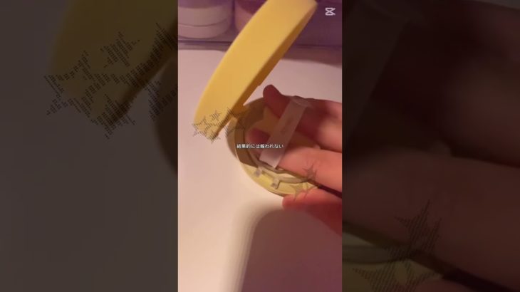 #コスメ #人気になりたい #スキンケア #雰囲気ゲー #生活音 #メイク #メイクライセンス #雰囲気 #シャドバロイヤル #垢抜け #美容 #ばすれ