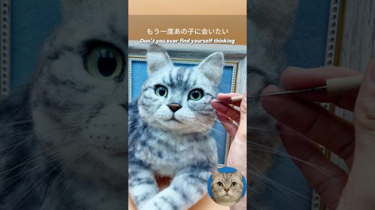 #羊毛フェルト #ペットロス #うちの子 #ペットは家族 #虹の橋 #犬のいる暮らし #猫のいる暮らし #ペットのいる生活 #愛犬との思い出 #愛猫との思い出 #大切な家族 #ペットロス