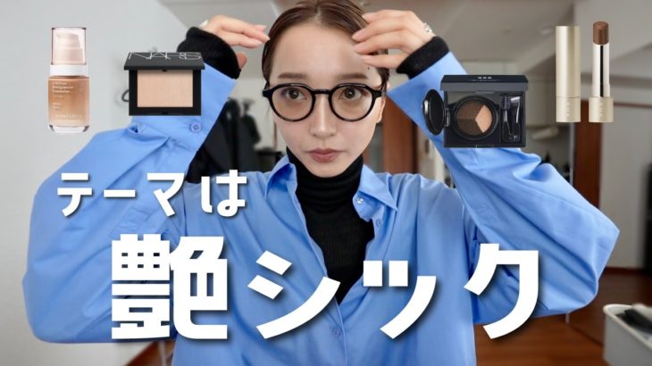 メイクも髪も服も、春仕様はじめました☺︎