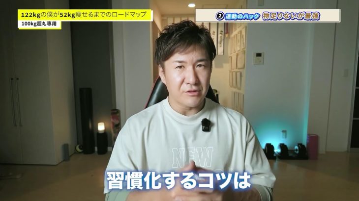 中年からでもダイエットで体を激変させる方法