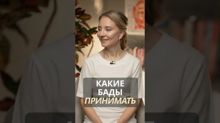 Лучшие БАДы для красоты! #косметолог #анатомиямолодости