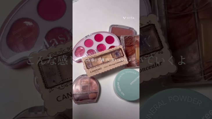 @ときぴーなっつ #コスメ #人気になりたい #生活音 #メイク #雰囲気ゲー #雰囲気