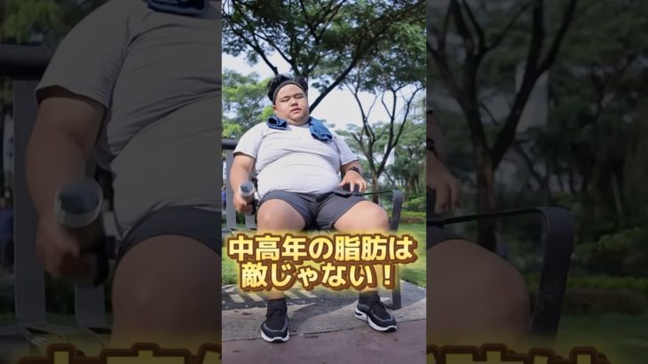 中高年のダイエット 体脂肪率を下げるほど疲れる人の共通点